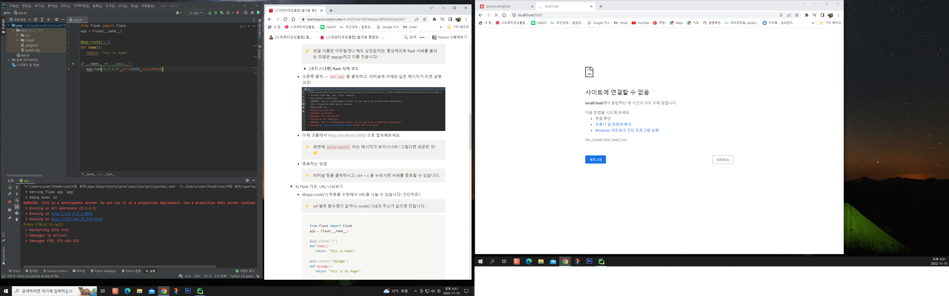 스파르타 즉문즉답